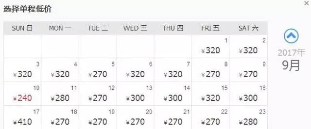 福州现在去哪里机票最便宜,福州低价机票网上订票