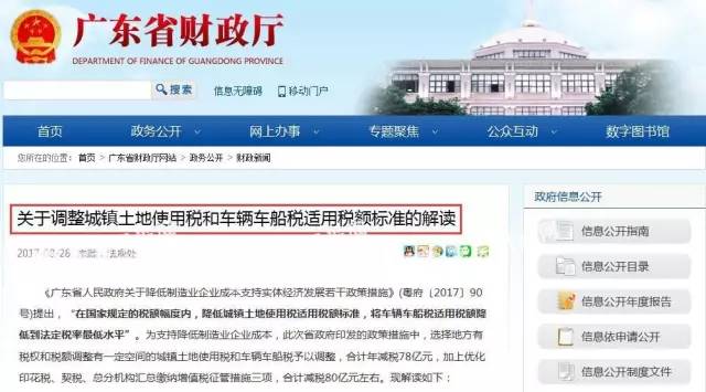 东莞2021年车船税标准一览表,东莞车船税价格表