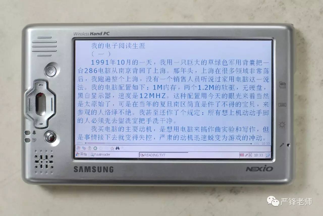 我的电子书在线阅读,我的电子回忆录繁体字