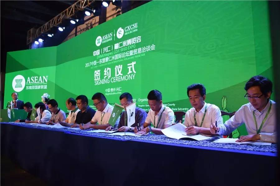 中国薏仁博览会 (中国兴仁薏仁米博览会)