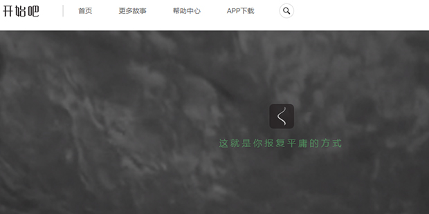 消费投资平台“开始吧”获1.9亿元C轮融资,云锋基金领投