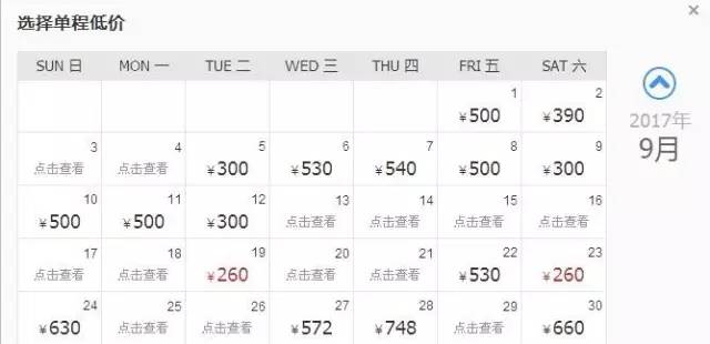 福州现在去哪里机票最便宜,福州低价机票网上订票