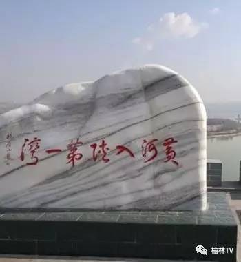 府谷县沿黄公路地图,沿黄路府谷至神木段