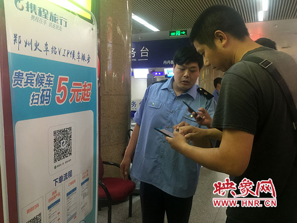 郑州火车站展现“科技范儿”专车接送订餐一条龙