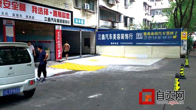 关于整顿路边洗车房的建议,洗车房对居民有影响吗