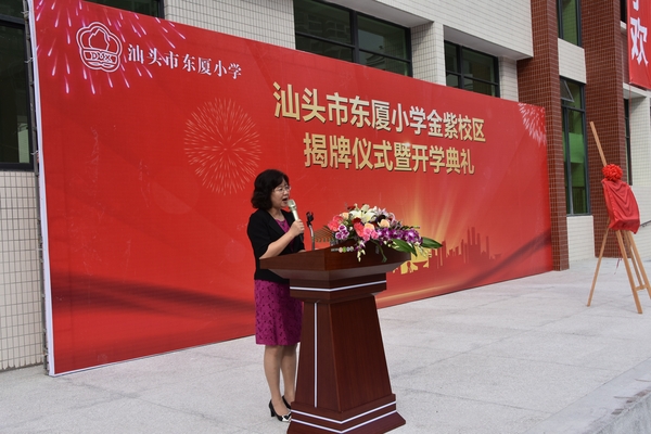 汕头东厦小学金紫校区招生电话,汕头金紫校区东厦小学图纸