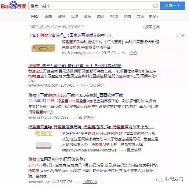 「提醒」看上三分钟，能省好几万！盐城人，这本“秘籍”你值得拥有！