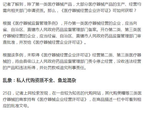 朋友圈代购违法么,朋友圈代购是违法的吗