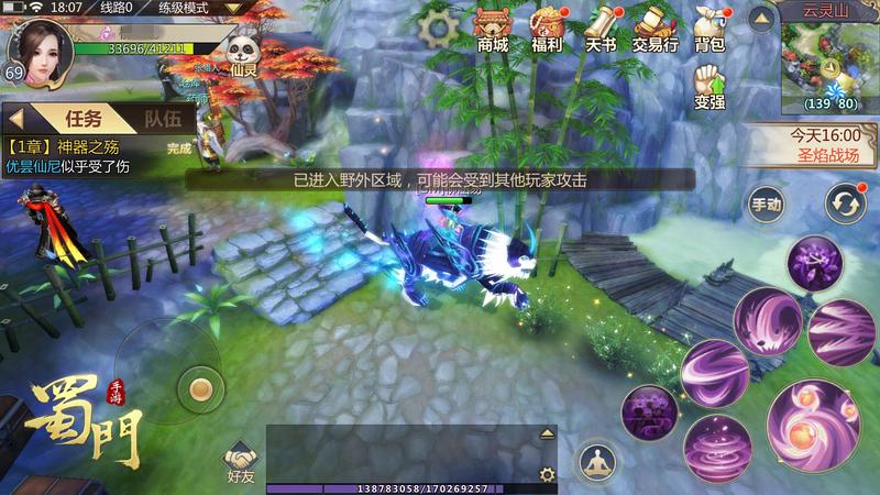 蜀门手游战力提升最便宜,蜀门手游峨眉pvp灵石