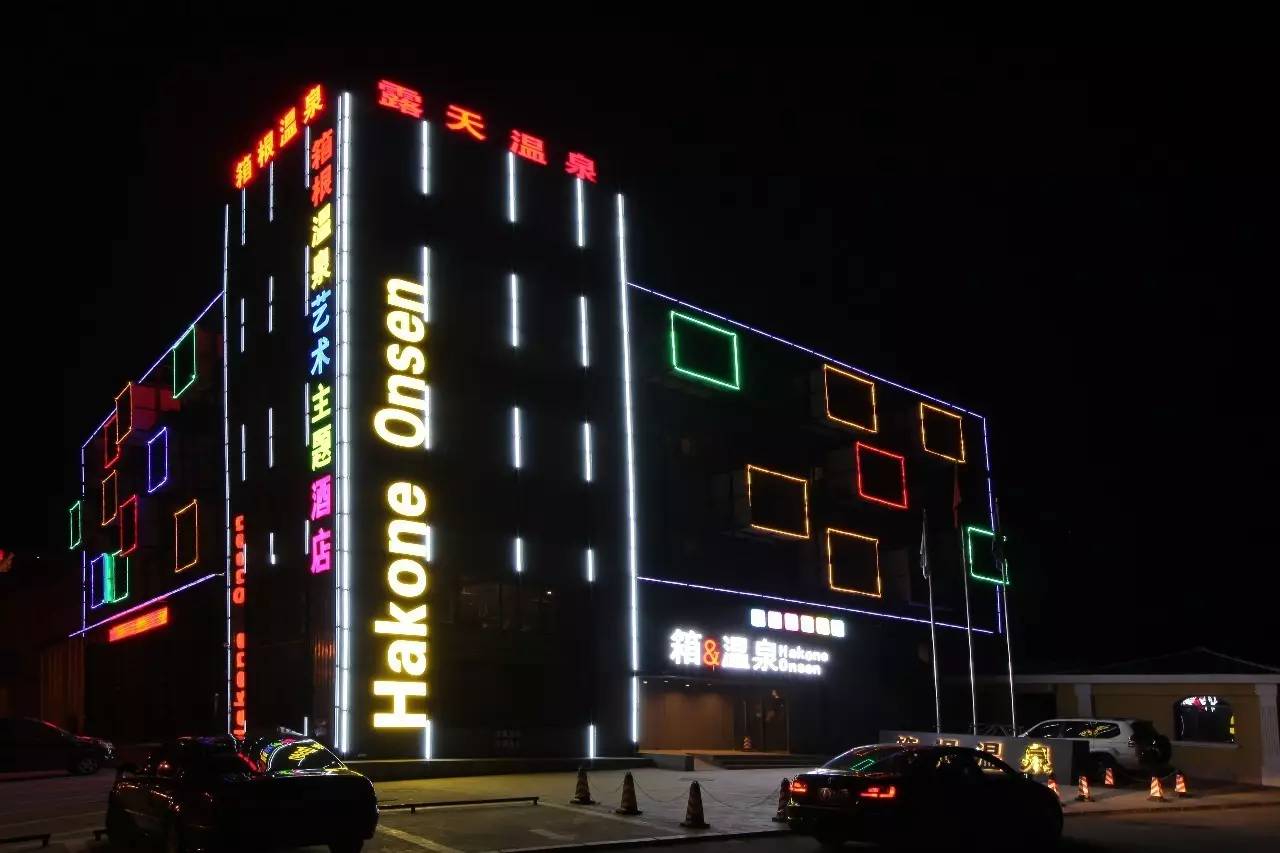 弓长岭夜景比较美的地方,弓长岭景色