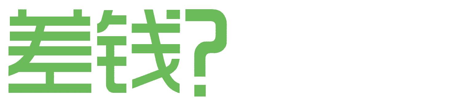 免费的午餐都有什么,免费的午餐真的是又香又好吃