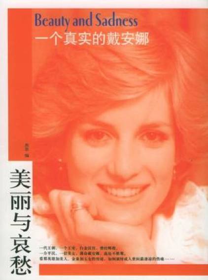 嫁给王室的可怜女人,嫁给王室的女性