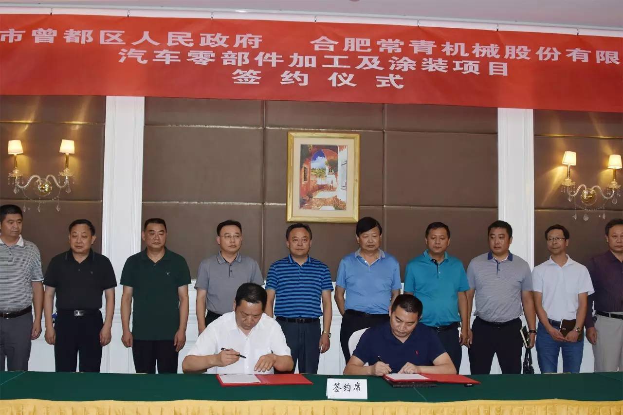 合肥常青机械搬迁计划,合肥常青机械股份有限公司搬迁