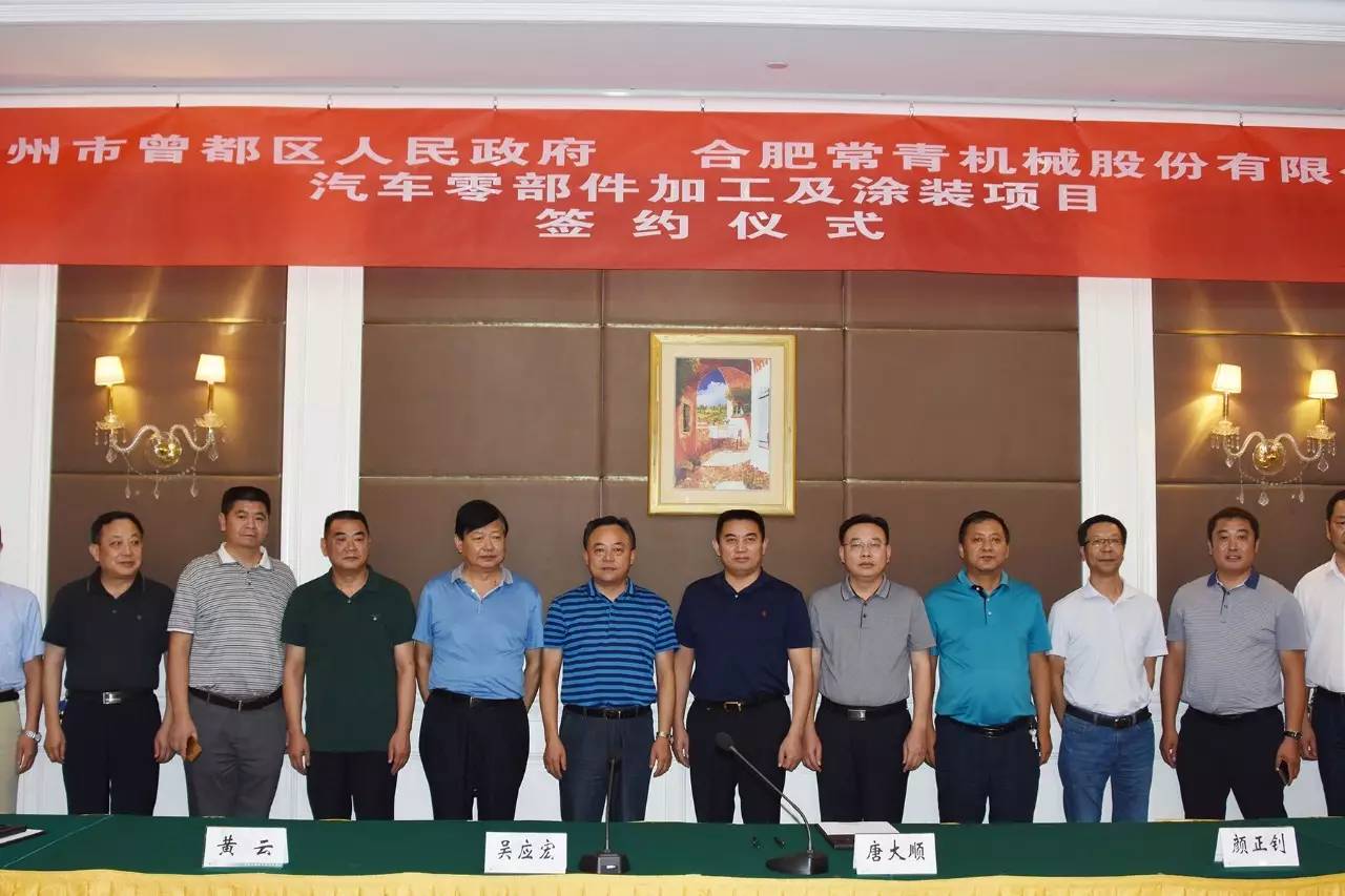 合肥常青机械搬迁计划,合肥常青机械股份有限公司搬迁