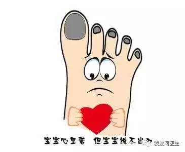 「实用」蒋源：尴尬了，您的灰指甲！