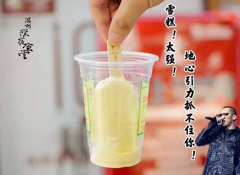全国一年700家分店!这么丑的冰棍一周竟爆卖23W支!如今来温州啦~