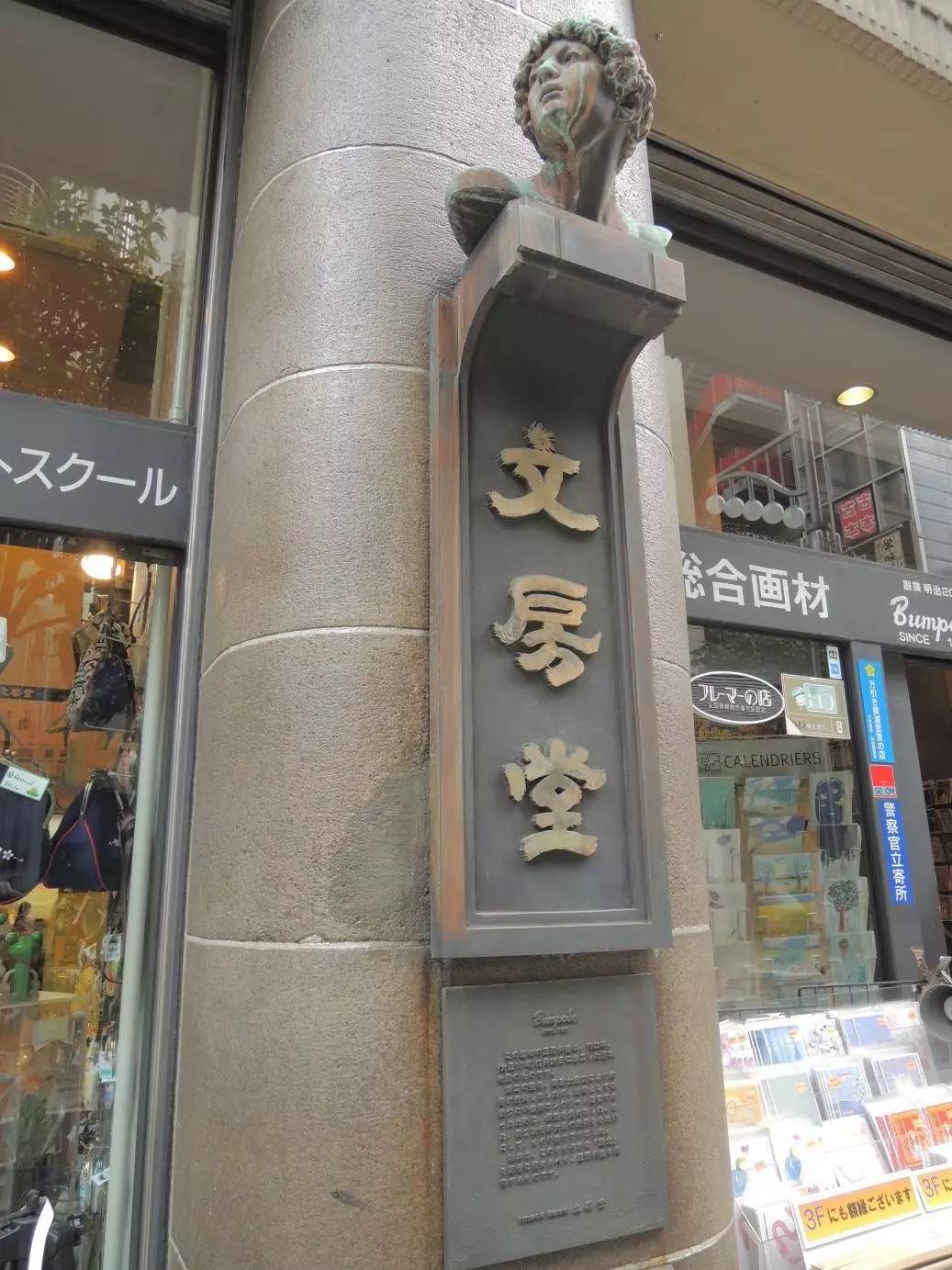 文具控看过来!日本这6家必去的特色文具店,一定要买买买呀!