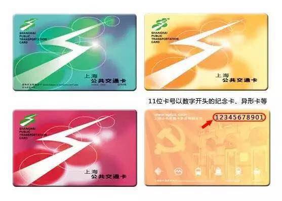 嗲爆了！上海的交通卡居-居-居然这么有用！这么多年浪费了多少钱……