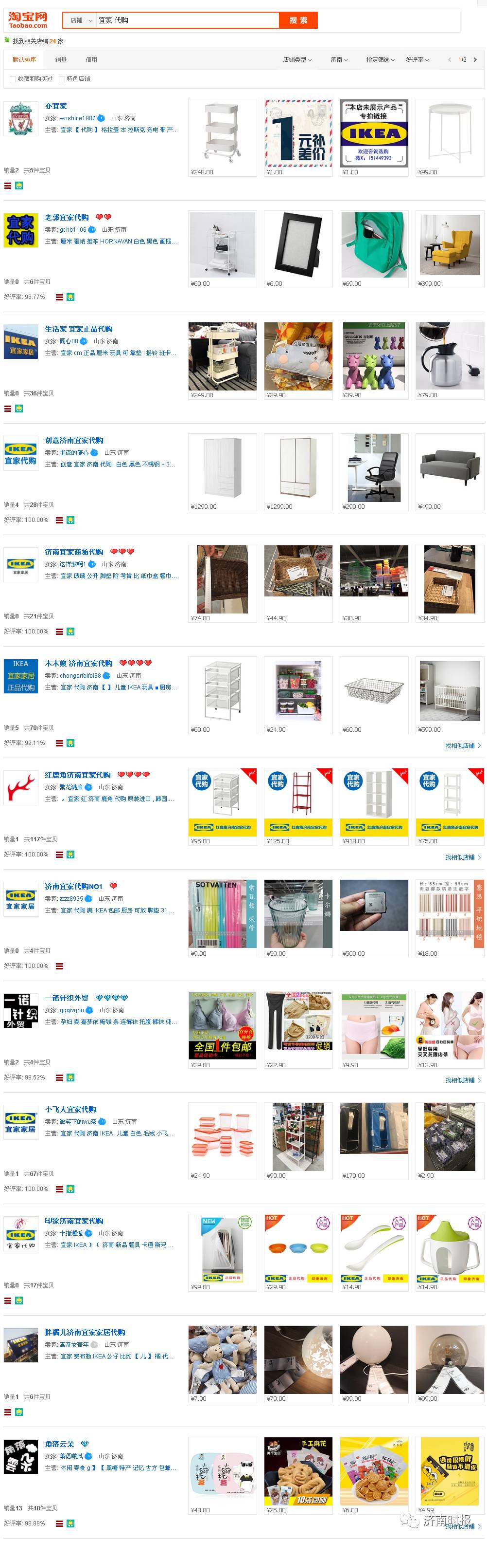 宜家工作真实感受,宜家保洁人员