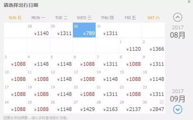 福州现在去哪里机票最便宜,福州低价机票网上订票