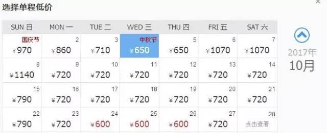 福州现在去哪里机票最便宜,福州低价机票网上订票