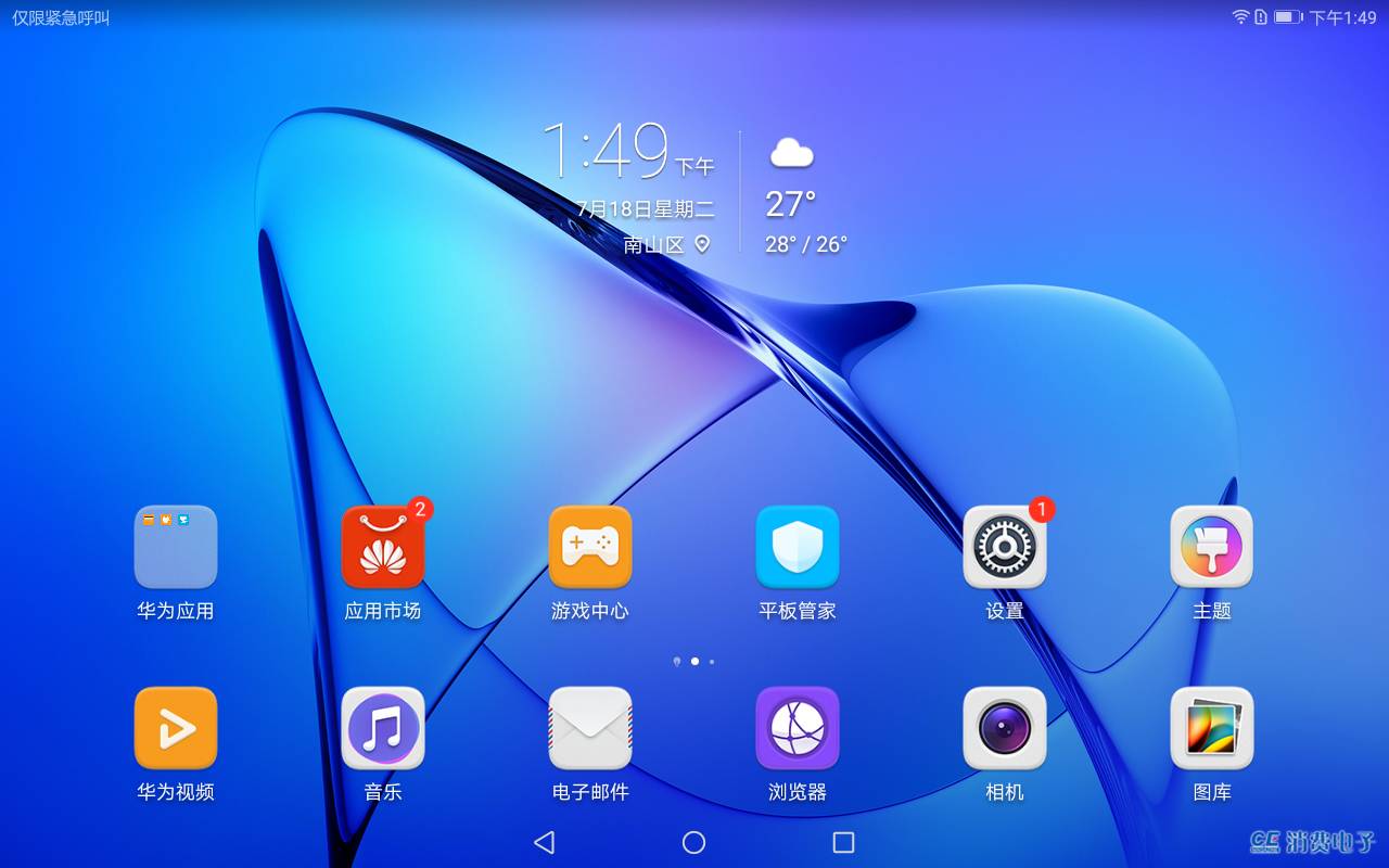 畅玩平板2格机,畅玩荣耀平板