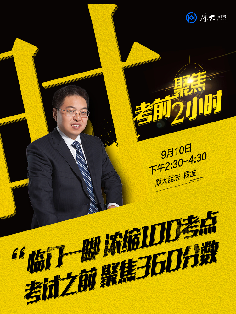 司法考试精讲真题背诵,司法考试民法案例分析题