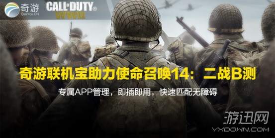 使命召唤14联机能玩什么,使命召唤14联机版怎么玩