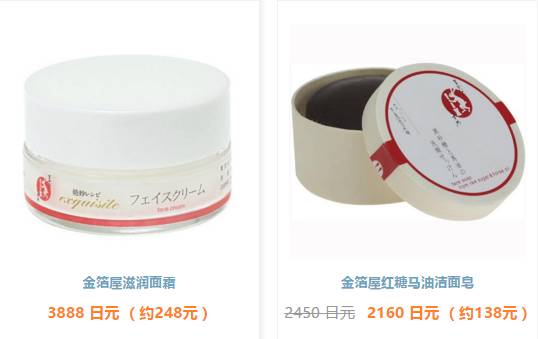 日本金箔护肤品牌,日本金箔护肤