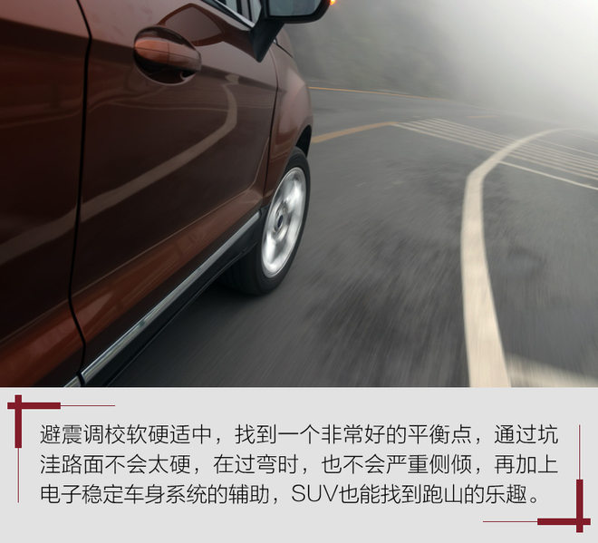 福特小钢炮越野车国内,越野福特小suv