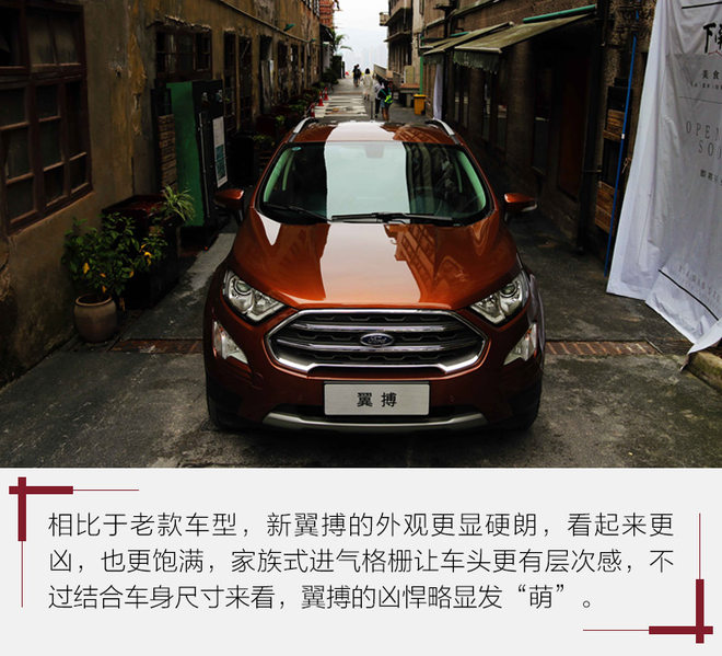 福特小钢炮越野车国内,越野福特小suv