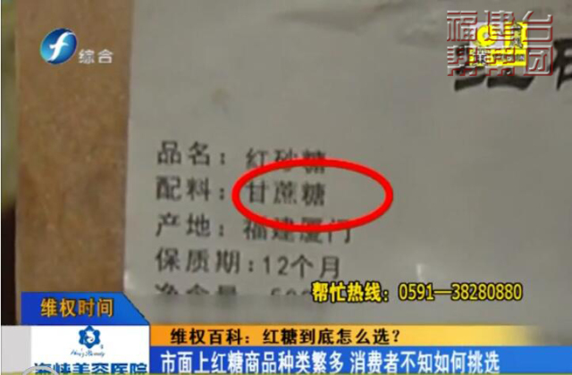 超市的红糖怎么选,老红糖怎么选是正品