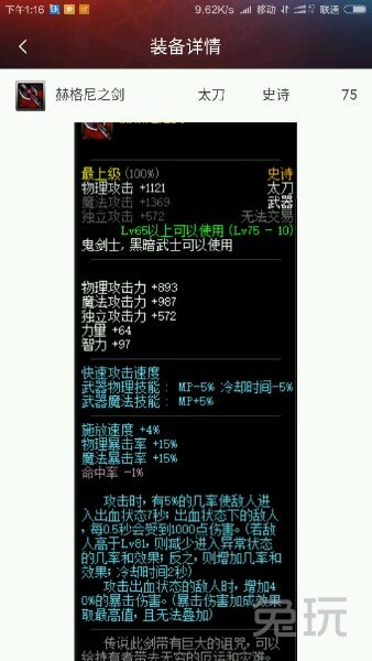 地下城与勇士90版本红眼*器武**排行榜，一把都没有真是非洲人，世界的支点强无敌！