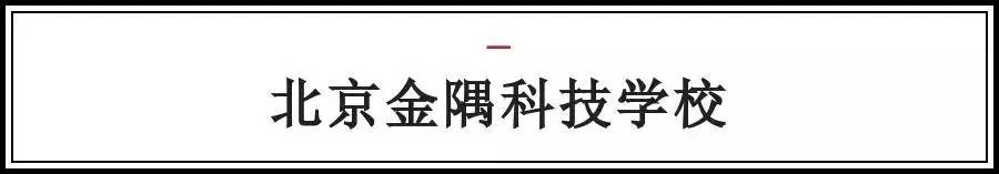 北京交通运输职业学院最新消息,北京运输职业学院排名