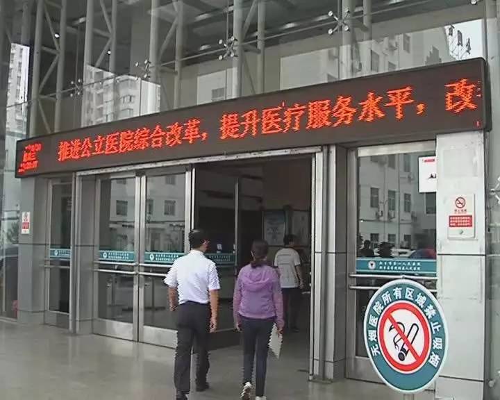 重磅!明天零时起,新乡30家公立医院看病有大变化……