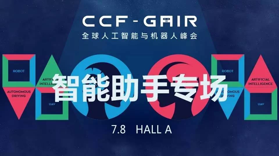 声学与人工智能的应用,声学智能化