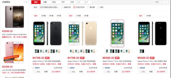 iphone8零元购机,嘴上说不要身心很诚实