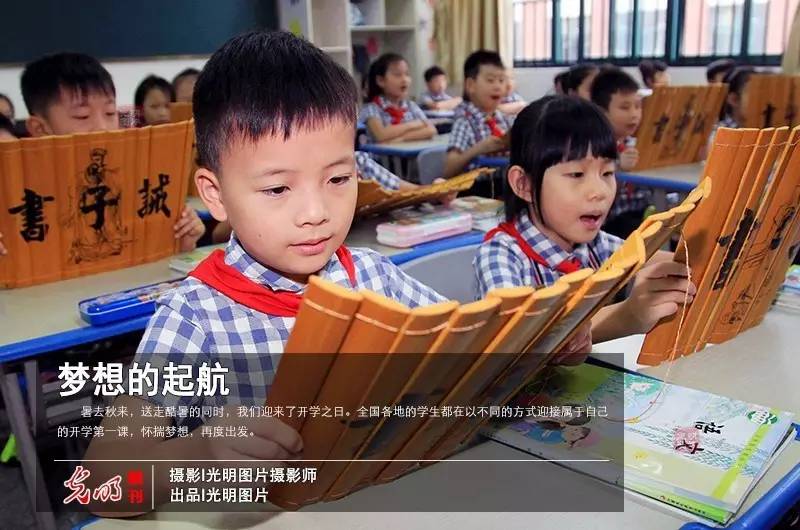 光明图刊丨梦想的起航