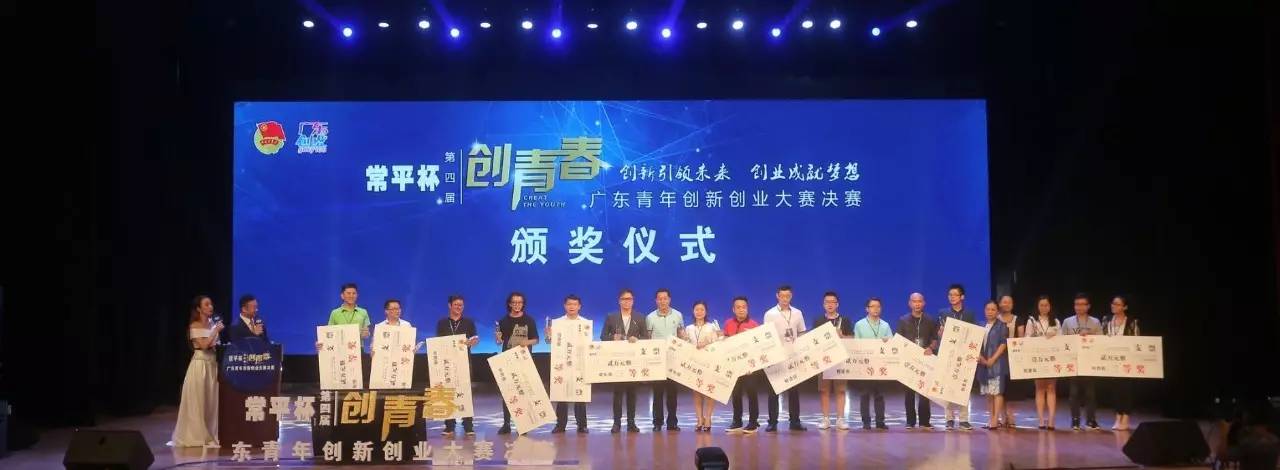创青春广东青年创新创业大赛,创青春广东青年创新创业大赛通知