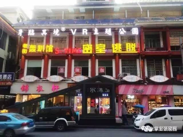 老街上的那个“轰趴”是个什么东西?