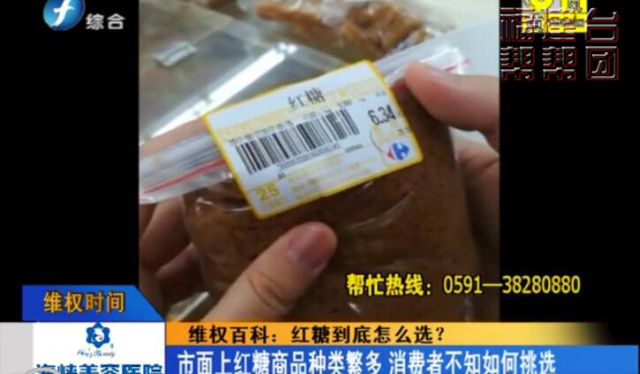 超市的红糖怎么选,老红糖怎么选是正品