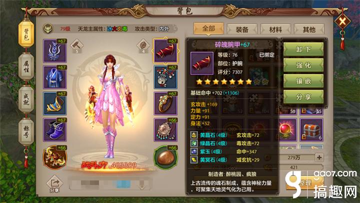 天龙八部手游天龙锻造怎么选,天龙八部手游天龙装备攻略