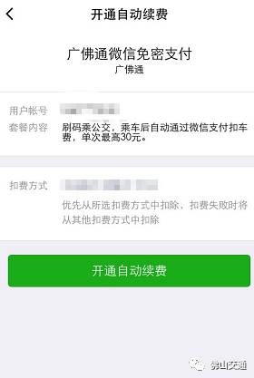 微信港澳通行证,微信扫码港澳通行证有用吗