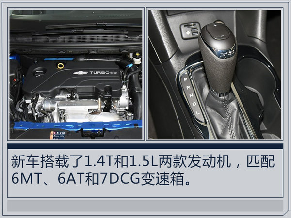 限量版雪佛兰科鲁兹新车多少钱,雪佛兰科鲁兹5.49万起顶配7.67万