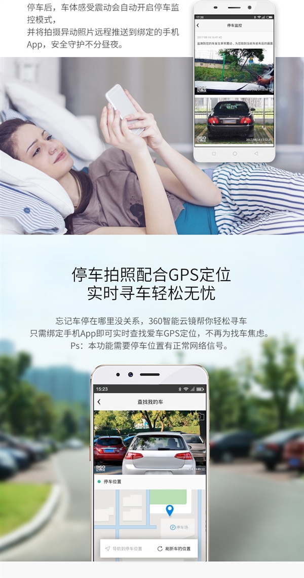 799元!360智能云镜S600亮相:6.86大屏