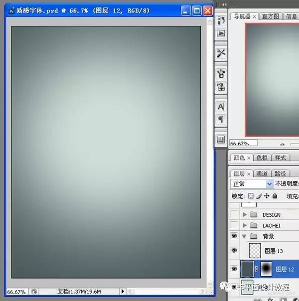 怎样用ps制作水晶字,在ps中怎么做水晶按钮