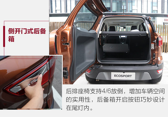 福特小钢炮越野车国内,越野福特小suv