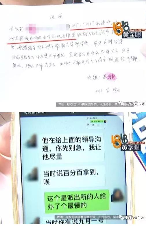 女子花20万给孩子办入学,女子花13万请中介找工作