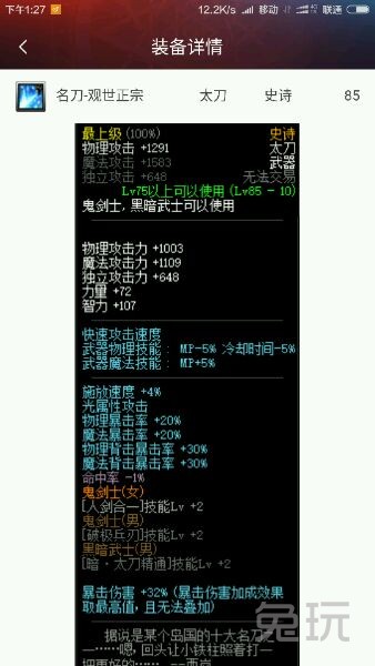 地下城与勇士90版本红眼*器武**排行榜，一把都没有真是非洲人，世界的支点强无敌！