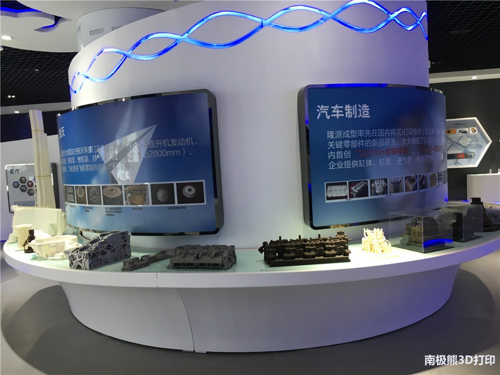 北京三帝科技3d打印陶瓷,北京隆源3d打印